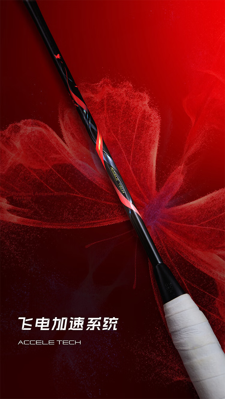 LI-NING Badminton Racket Fengying 800POWER New Carbon Fiber High-End Professional Badminton Racket 3