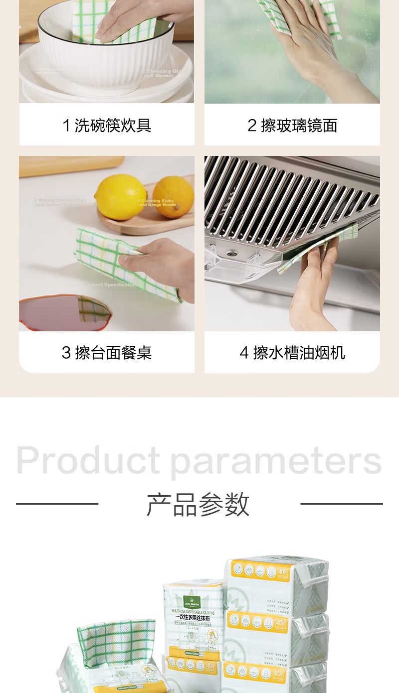 One's Member Disposable Multi-Purpose Cleaning Cloths 40pcs*6 Packs OM Heavy-Duty Large Kitchen Dishwashing Cloths 10