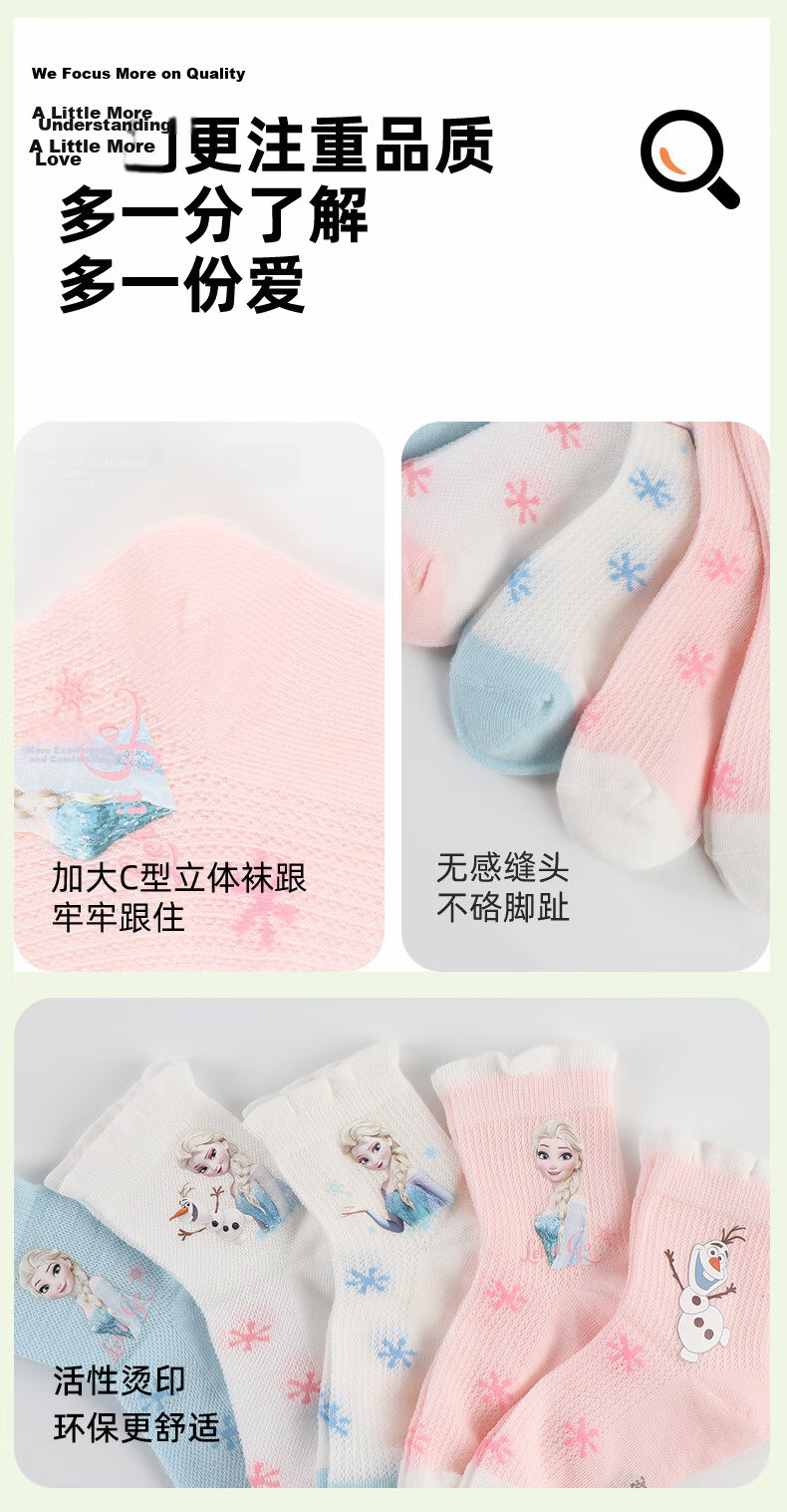Disney Girls' Cotton Thin Mid-Calf Socks Class A Elsa Princess Summer Breathable Mesh Socks DSP3607 22-24cm 13
