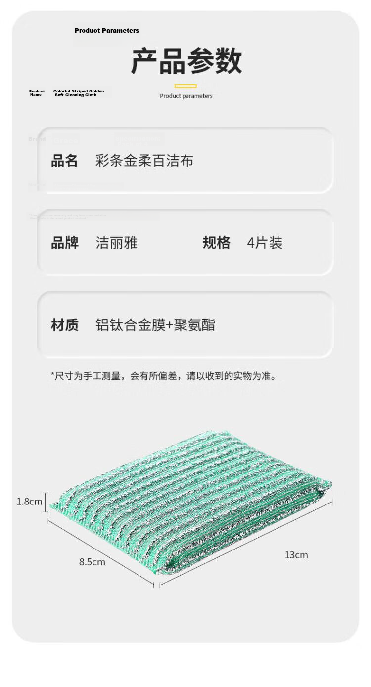 Grace Dishwashing Sponge Scrubber, 10*6*3cm, 8 Pieces Per Pack, Diamond Sand Scouring Pad, Kitchen Cleaning Cloth, Pot Brush 13