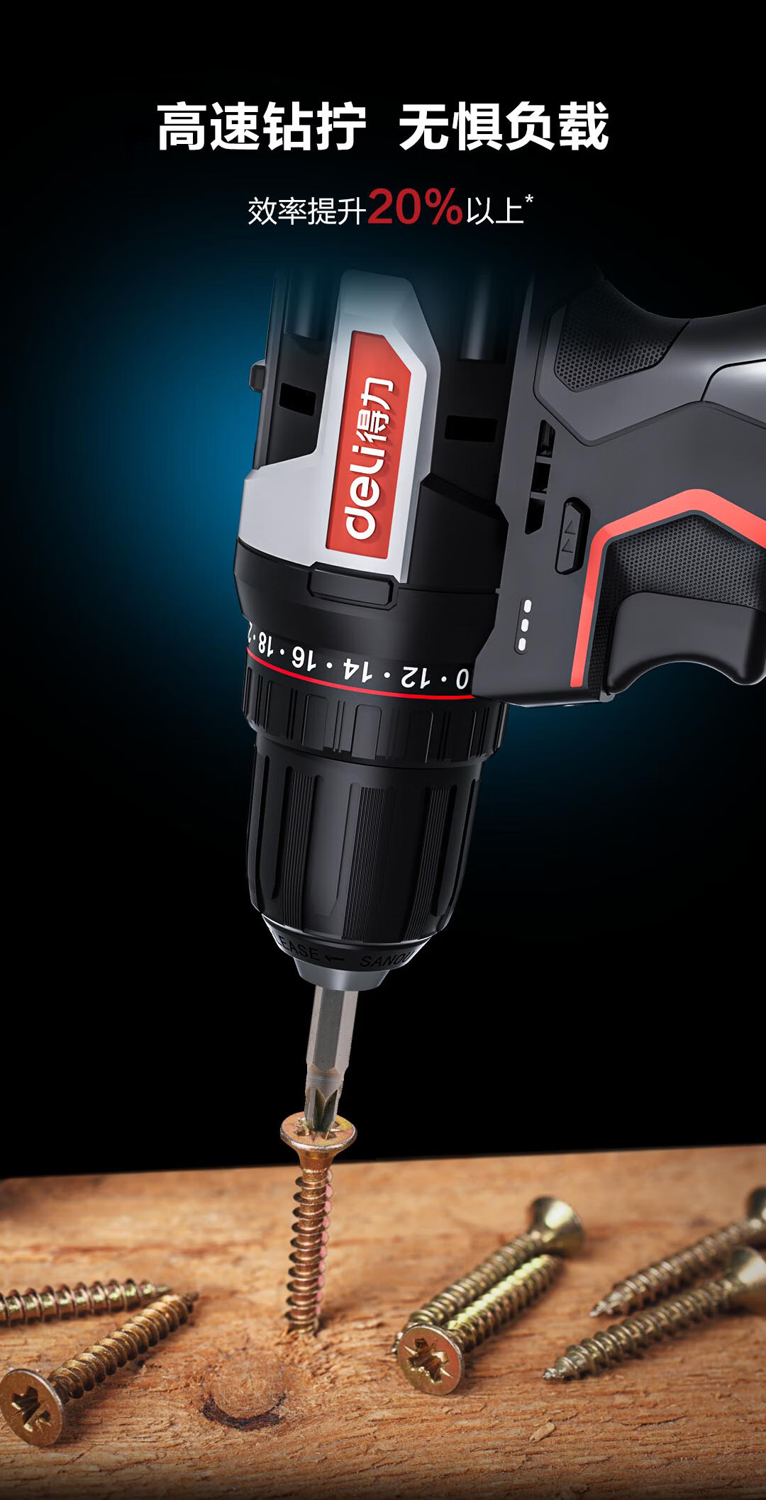 Deli Red Core Series 16V Lithium Cordless Drill Electric Screwdriver Home Rechargeable Driver Wall Drilling Tool 4