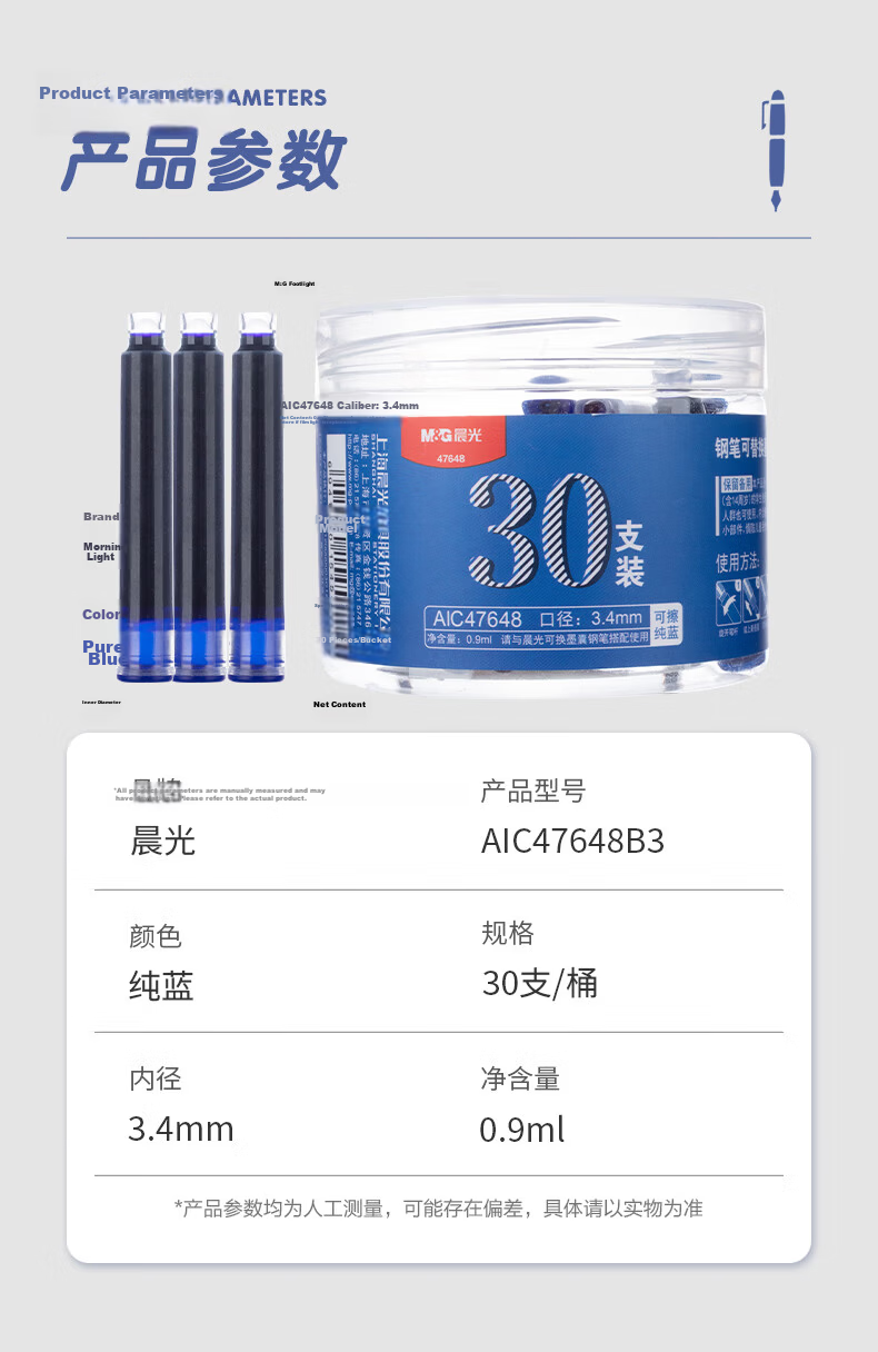 M&G Stationery 0.9ml Pure Blue Ink Cartridges Refillable Fountain Pen Ink Cartridges 30pcs/Box AIC47648B3 10