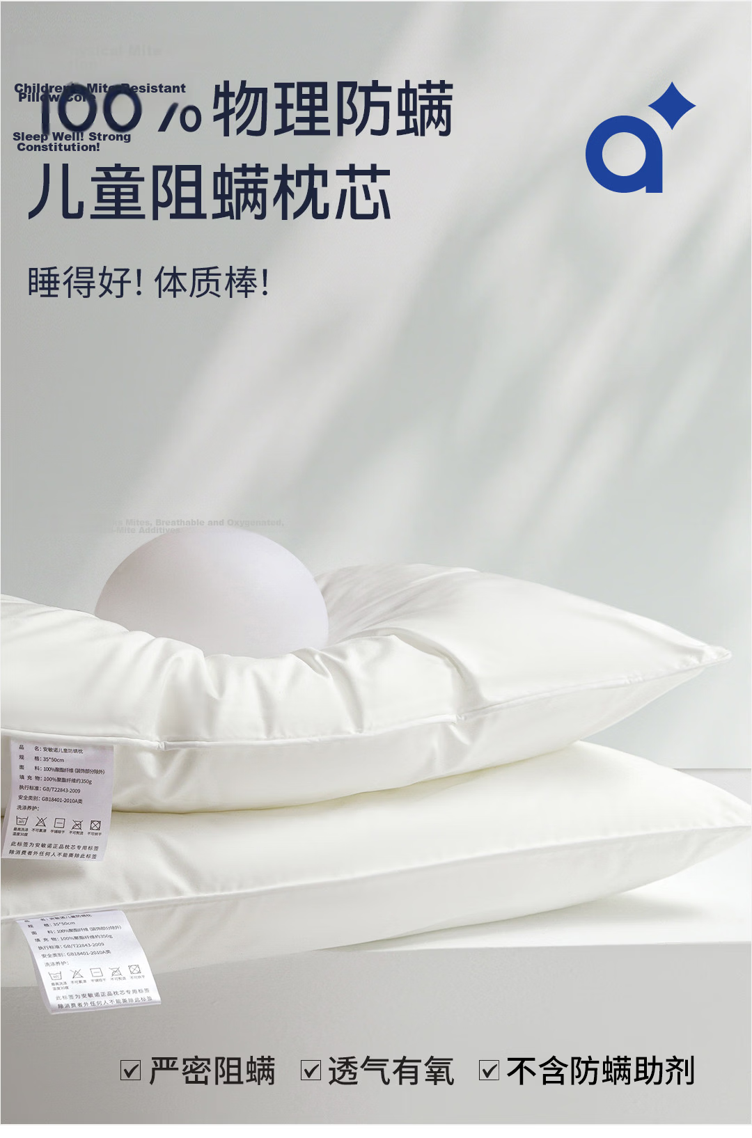 Anmino Children's Anti-Mite Antibacterial Pillow Core, Maternal And Infant Class A, Single Person Washable, Single Pack, 35*50 1