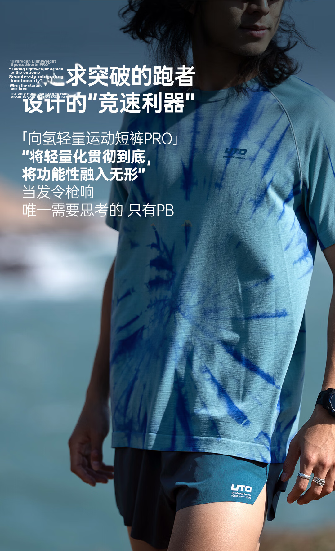 UTO Pro Hydrogen Lightweight Sports Shorts Unisex Professional Marathon Running Classic Black (Men's) M 3