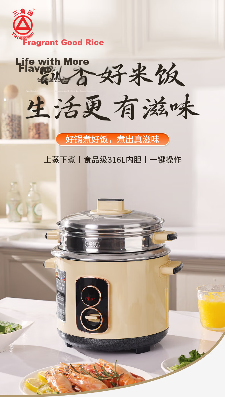 Triangle Rice Cooker 5L Large Capacity 316 Stainless Steel Non-Coated Inner Pot Micro Pressure Cooking TG-Z50X13H for 4-5 People 2
