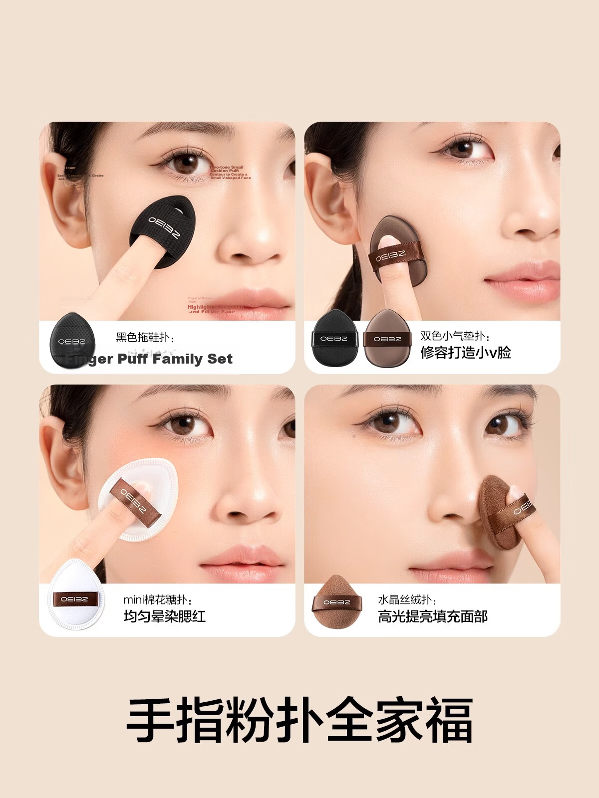 OEIEZ Thumb Sponge Cushion Makeup Sponge Dual-Use Dry and Wet Foundation Puff Finger Puff Set of 5 2