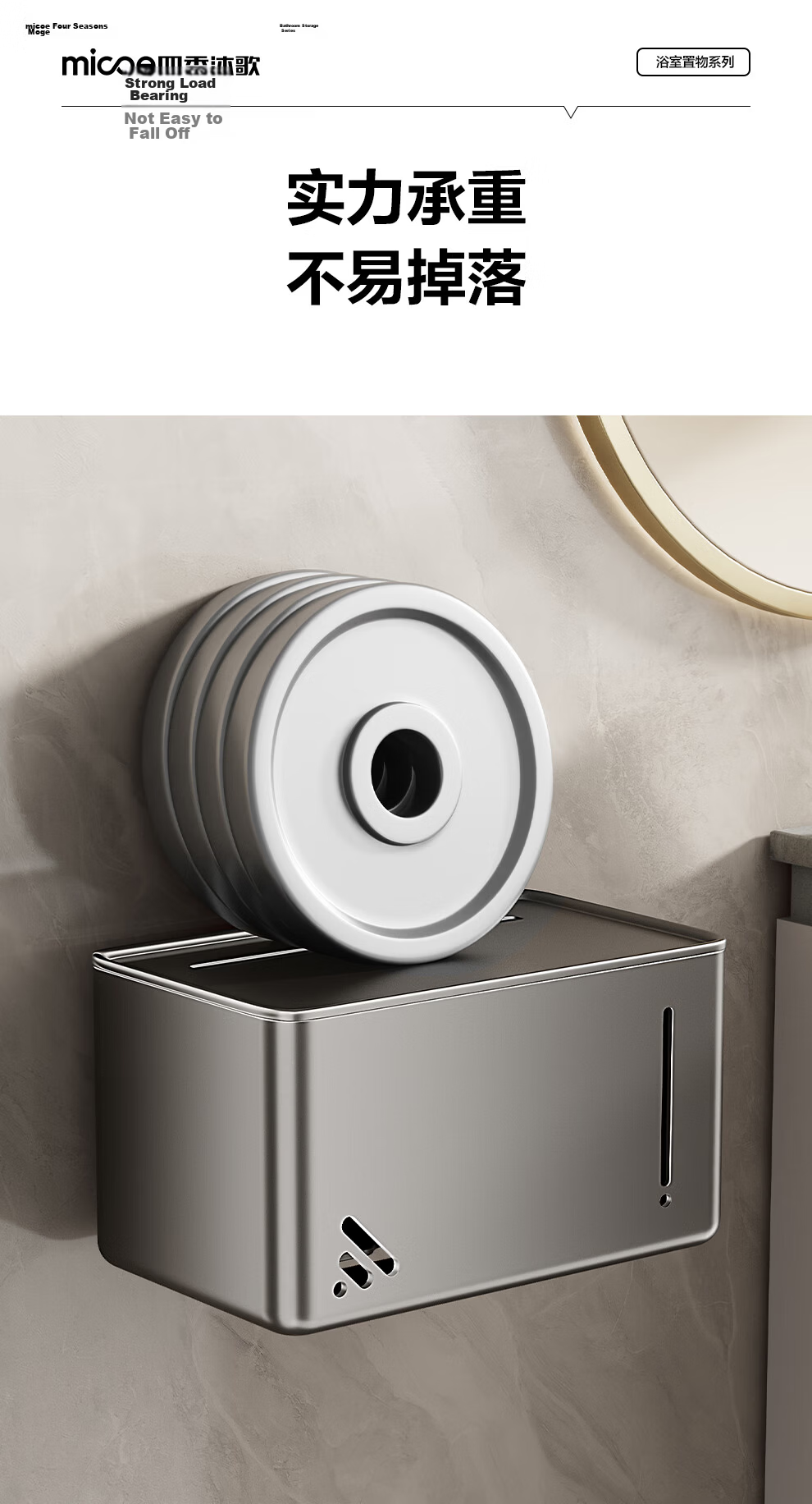 Micoe Four Seasons Waterproof Wall-Mounted Toilet Paper Holder Tissue Box Bathroom Storage Rack No Drilling Required 4