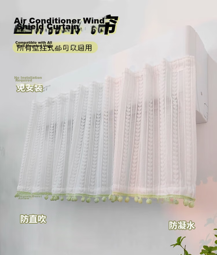 Fan Ye Air Conditioner Wind Shield Dust Cover Wall-Mounted Universal Maternity Baby Anti-Direct Blow Air Outlet Wind Deflector Curtain 2