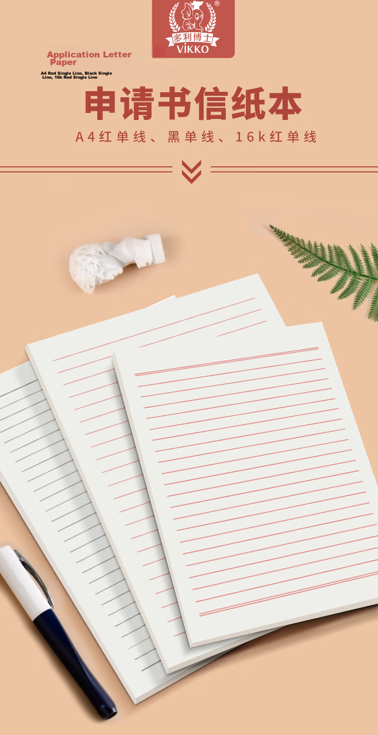 Dr. Dory 3-Pack 16K 30-Sheet Single-Line Letter Paper 10mm 21-Line Party Membership Application Draft Paper Handwriting Letter Paper College Student Stationery Thick [Low Price Bestseller] 1