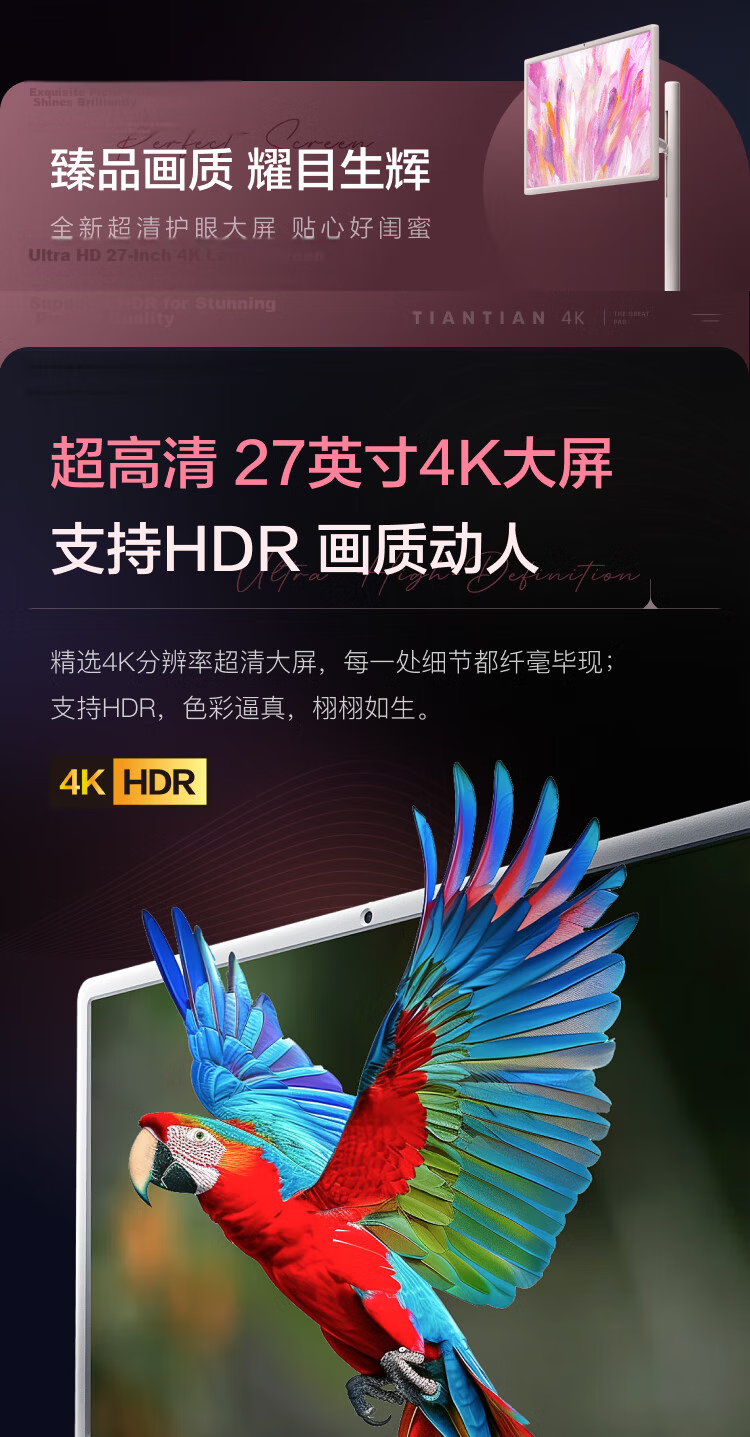 TianTian Bestie Machine [Deng Kai Edition] Pro4K Max Learning Edition (8+256GB) Xiaodu AI Mobile Tablet TV Monitor Speaker for Streaming, Fitness, and Karaoke 10