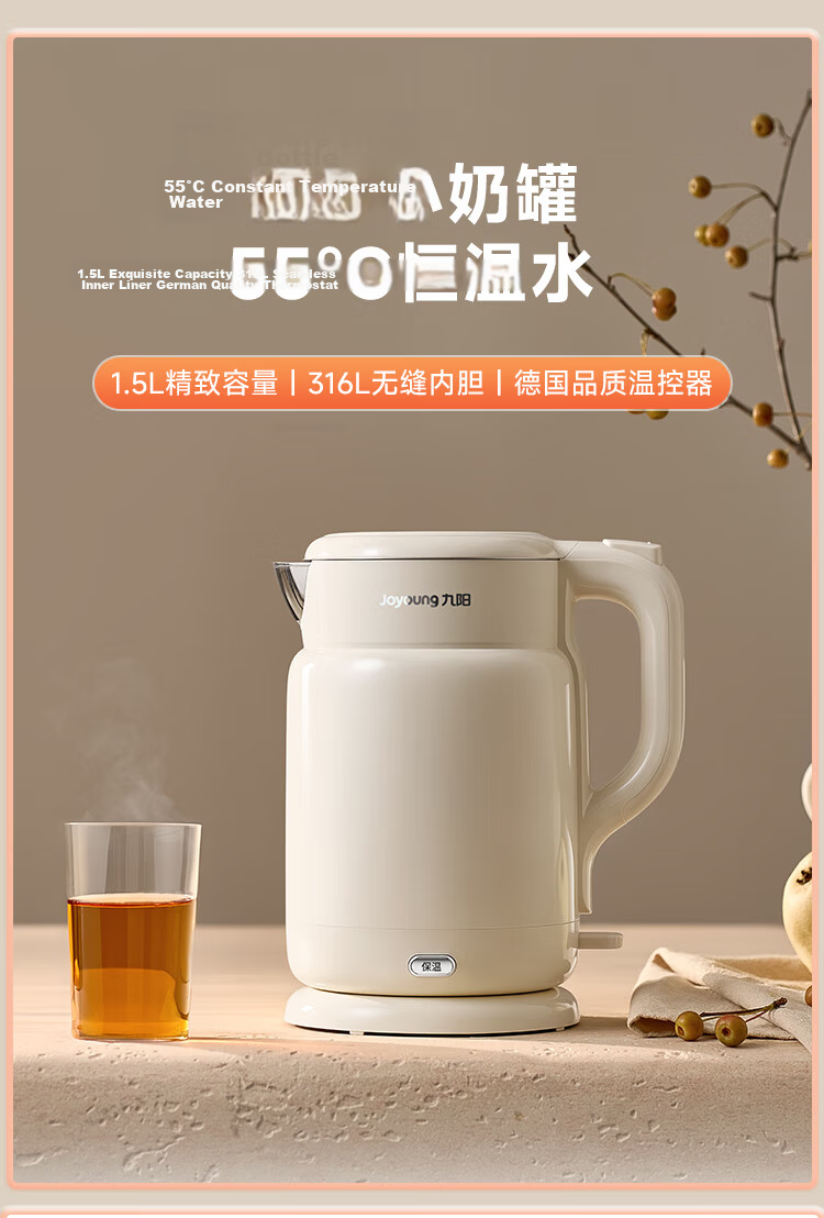 Joyoung Electric Kettle 1.5L 316L Stainless Steel Insulated Temperature Control Kettle K15FD-W117 2