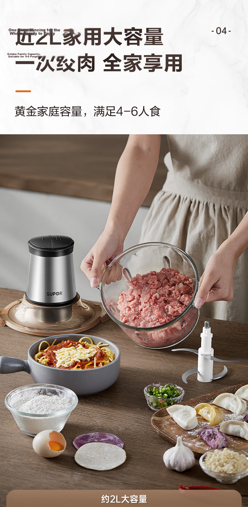 SUPOR Electric Meat Grinder Large Capacity Multi-Function Food Processor Meat Mincer Vegetable Chopper JR05-300 12