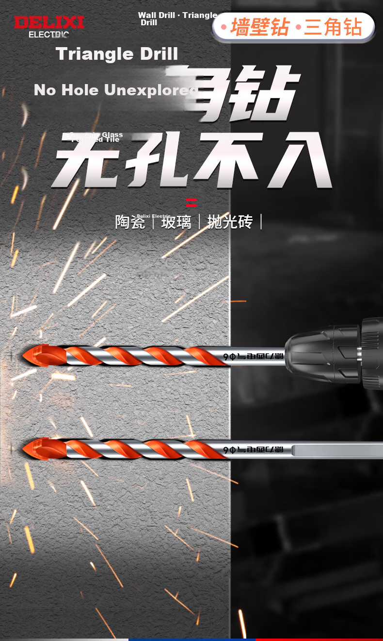 DELIXI ELECTRIC Bawang Drill Tile Drilling Alloy Drill Concrete Twist Drill Bit DLX-G5-5 [10mm] 2