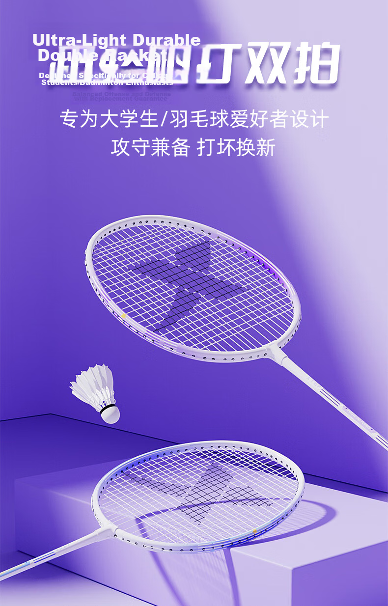 Xtep Featherlight Badminton Racket Twin Pack Light Cloud Series Entry-Level Competition Training Dual Rackets Blue with 4 Shuttlecocks 1