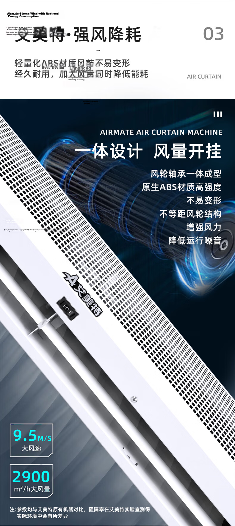 Airmate 900mm Remote Control Air Curtain Commercial AFM3009-04R Wind Screen Air Door for Restaurants Shops Supermarket Entrance 5