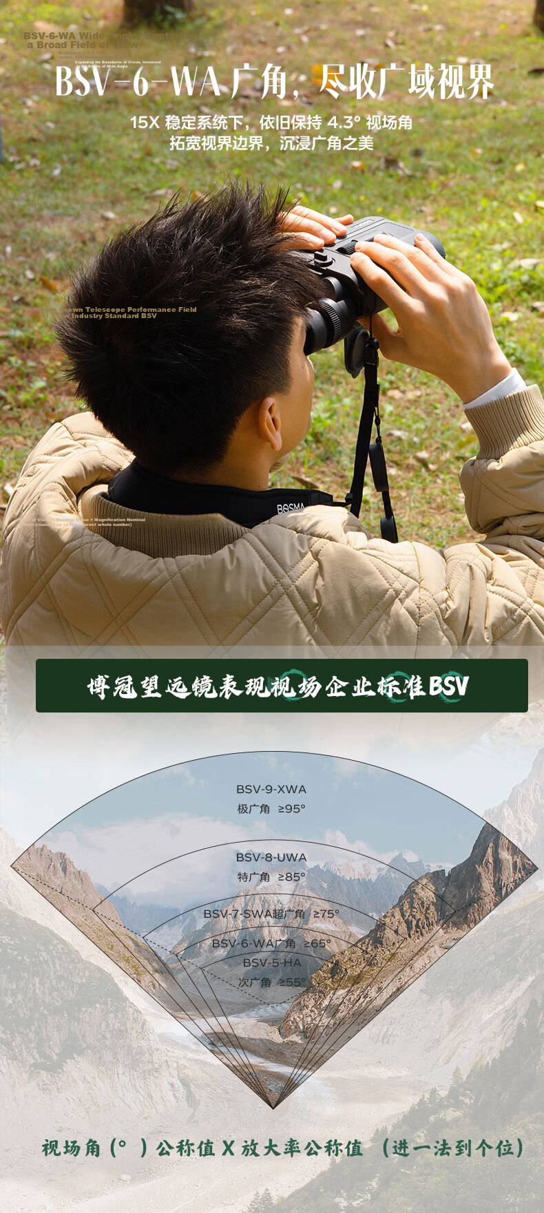 BOSMA Xuanwu 15X42 Binoculars Anti-Shake Stabilizer High-Power HD ED Birdwatching 17