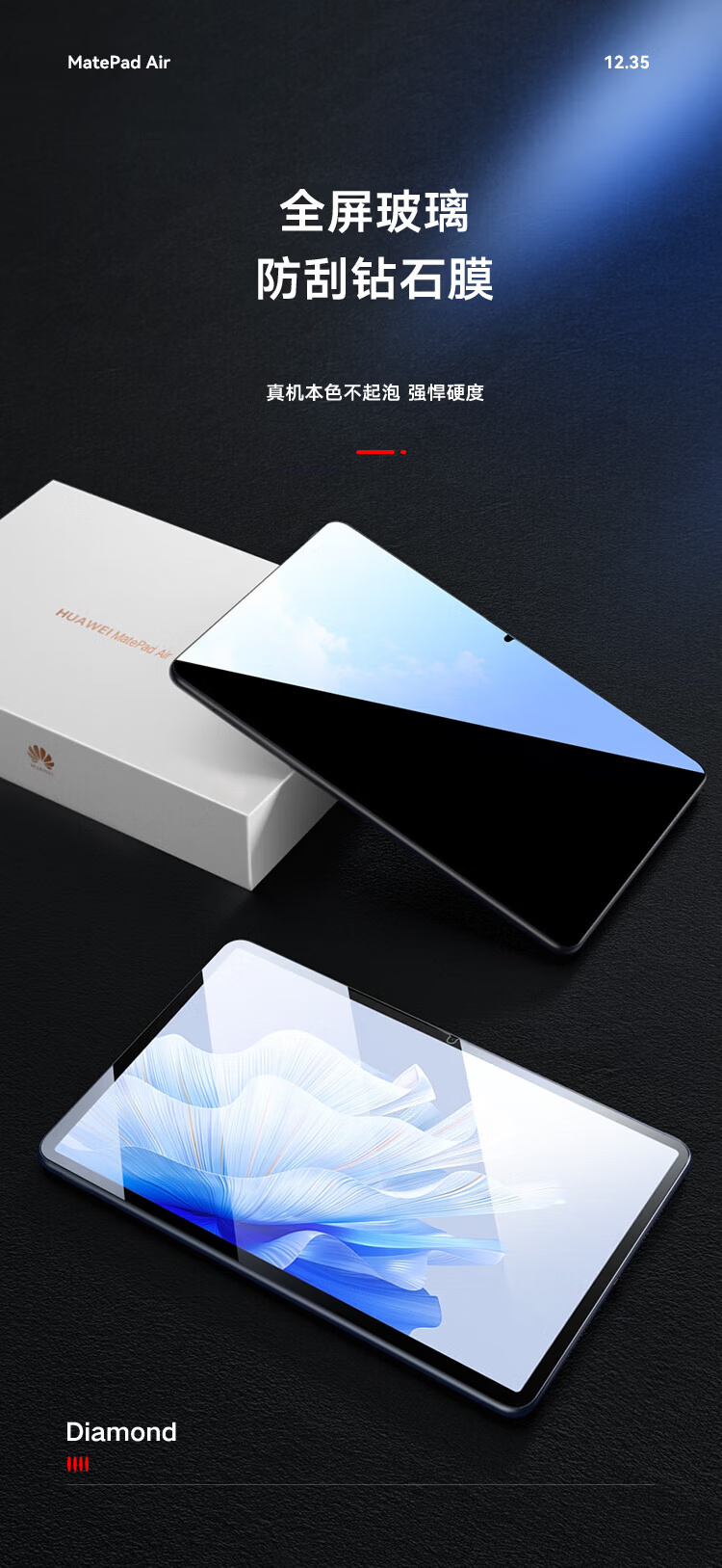ALittleFlower AR Anti-Reflective Film for Huawei MatePad Pro 12.2 2025/24 Model Tempered Glass Screen Protector 12.2-inch Full-Screen HD Film 1