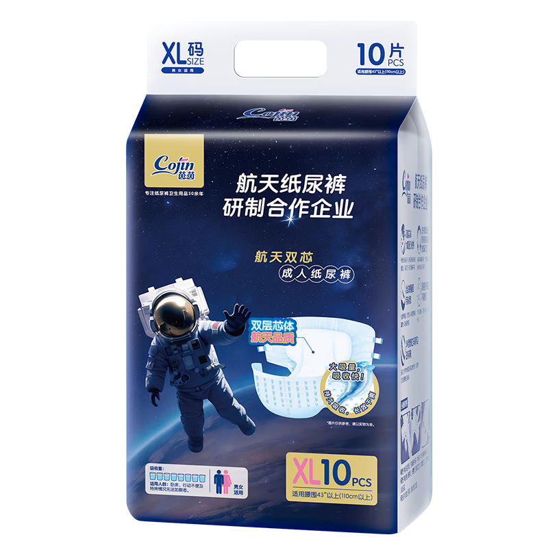 Cojin Aerospace Dual-Core Adult Diapers XL Size 10 Pieces (Hip Circumference Over 110CM) Incontinence Pads for Elderly and Maternity Use