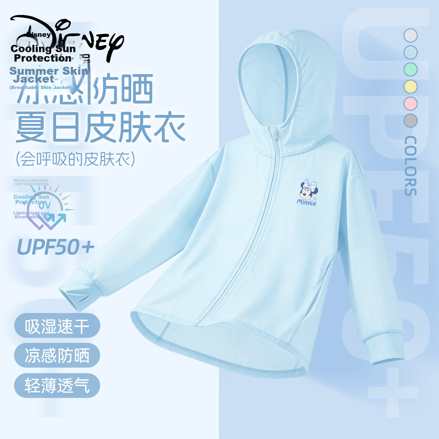 Disney Kids Sun Protection Jacket Summer Thin UPF50+ Breathable Cool Girls Top for Older Children