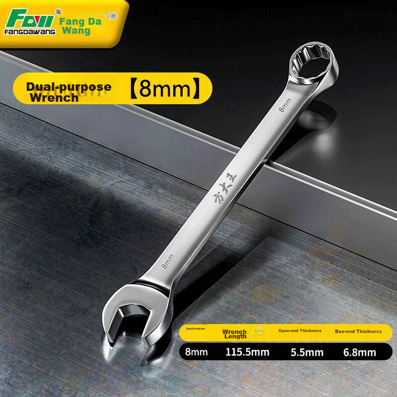Fang Da Wang Dual-Use Industrial Grade Wrench, Thickened Design for Easy and Efficient Use [8mm]