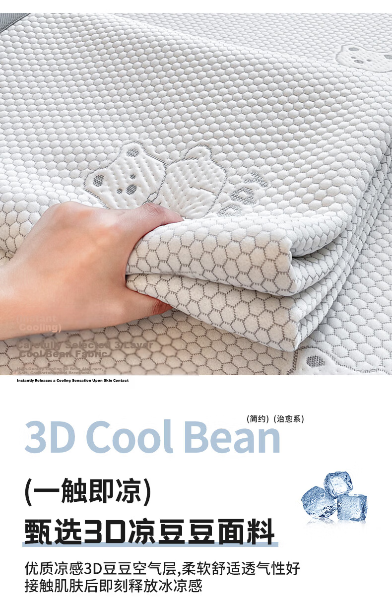 Grace Class A Ice Silk Cooling Mat, Ice Bean Cooling Mat, Single Mat, Summer Air Conditioning Soft Mat for Home And Dormitory Use 3