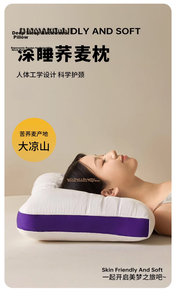 MINISO Natural Buckwheat Husk Herbal Neck Pillow Core Deep Sleep Cervical Support Pillow Core Pair Low Pillow 1