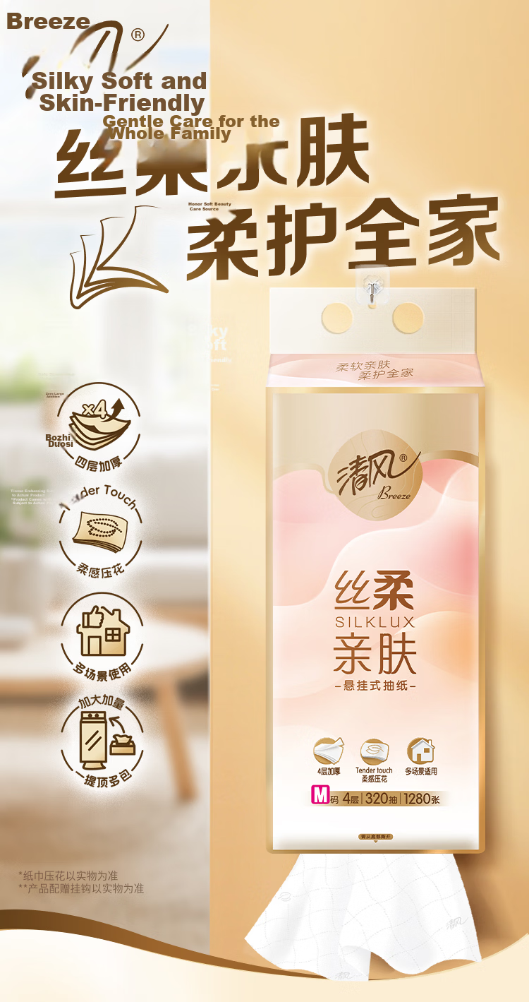 Qingfeng Hanging Facial Tissue 4-Ply 200 Sheets*6 Packs M Size Flushable Toilet Paper Bulk Box 1