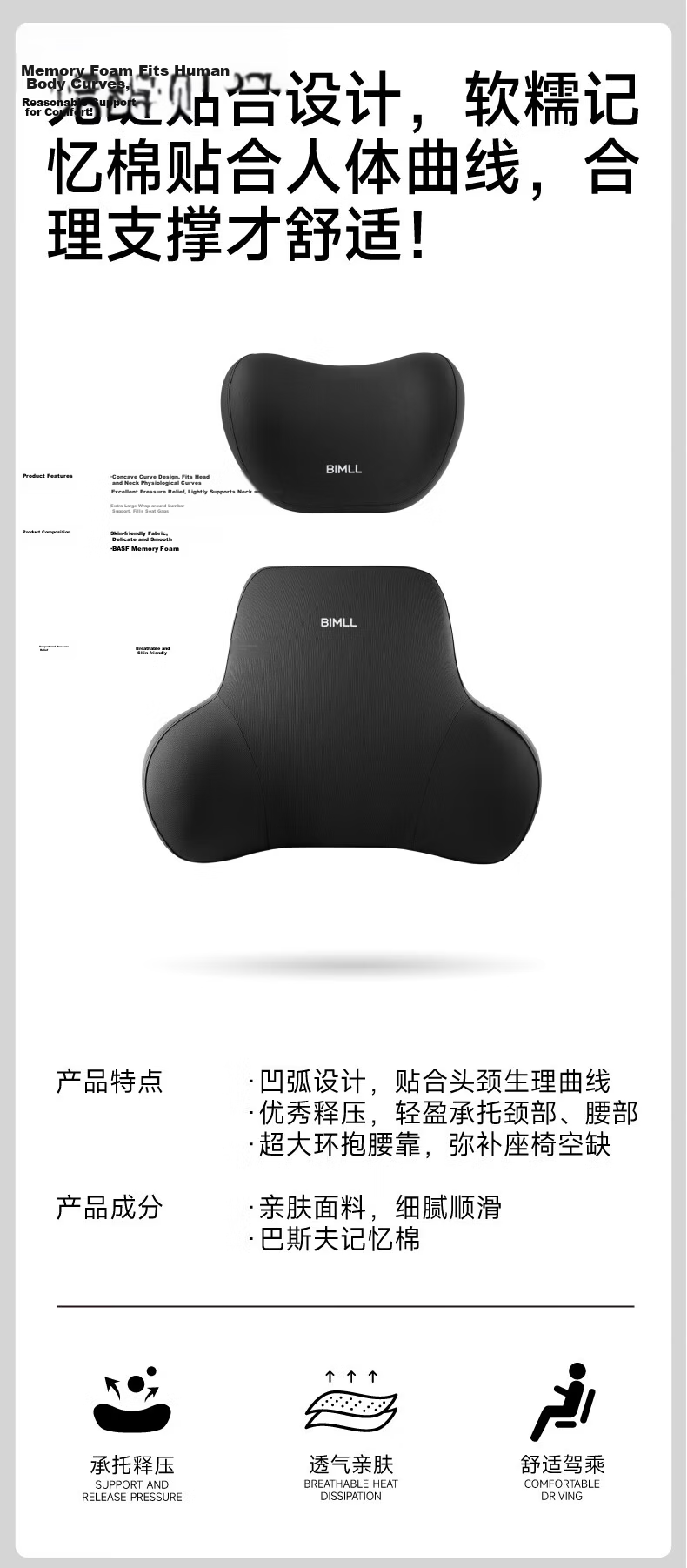 BIMLL Car Headrest, Car Lumbar Support, Car Cushion, Neck Pillow, Seat Backrest, In-Car Pillow, Lumbar Pad, Waist Protector, Neck Support Pillow 1