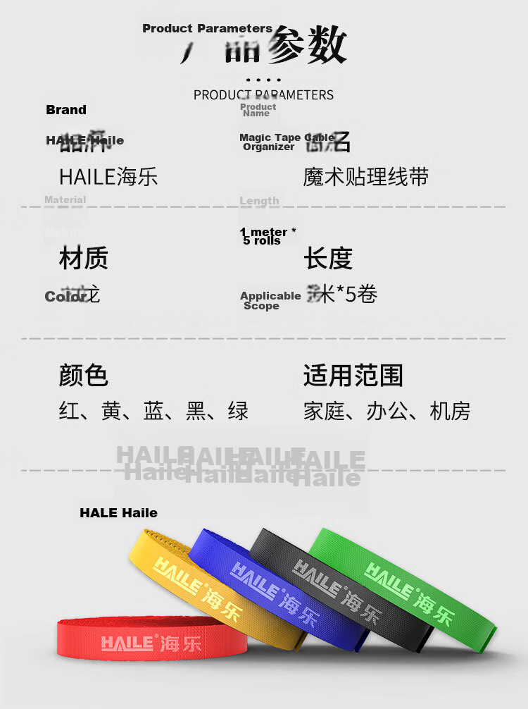 HAILE Magic Hook and Loop Cable Ties, 5 Colors, 1.2cm Wide, 1 Meter Each, Total 5 Meters, Model ZD-5-1M, Pack of 5 Rolls 9