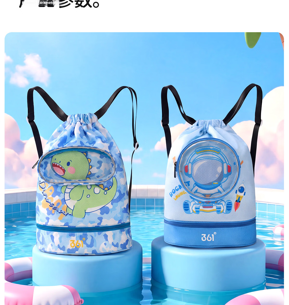 361° Kids Swimming Bag Large Capacity Waterproof Dry and Wet Separation Backpack for Swimming Training Equipment Storage 14