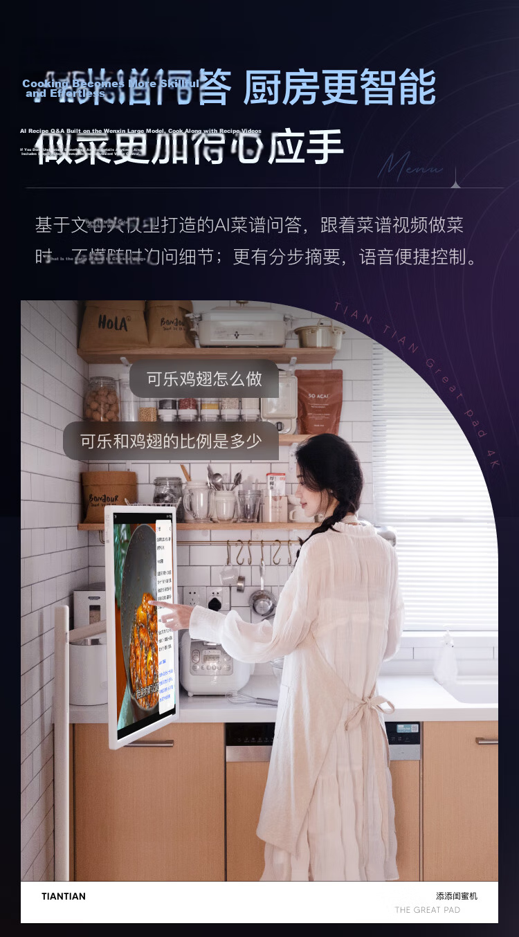 TianTian Bestie Machine [Deng Kai Edition] Pro4K Max Learning Edition (8+256GB) Xiaodu AI Mobile Tablet TV Monitor Speaker for Streaming, Fitness, and Karaoke 19