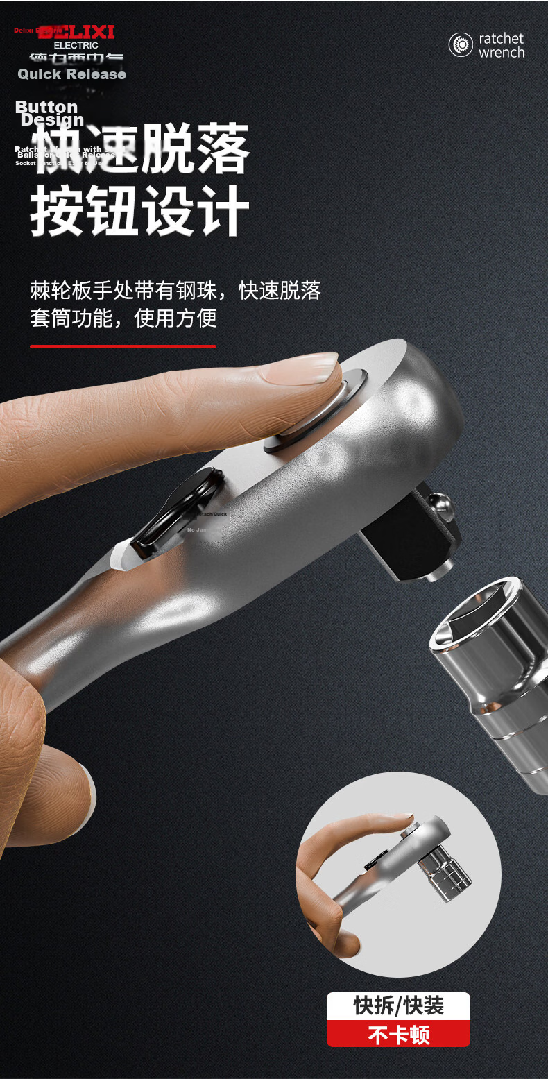 Delixi Quick Socket Ratchet Wrench Large Medium Small Dual-Direction Universal Auto Repair Tool Industrial Grade 72-Tooth Household 7