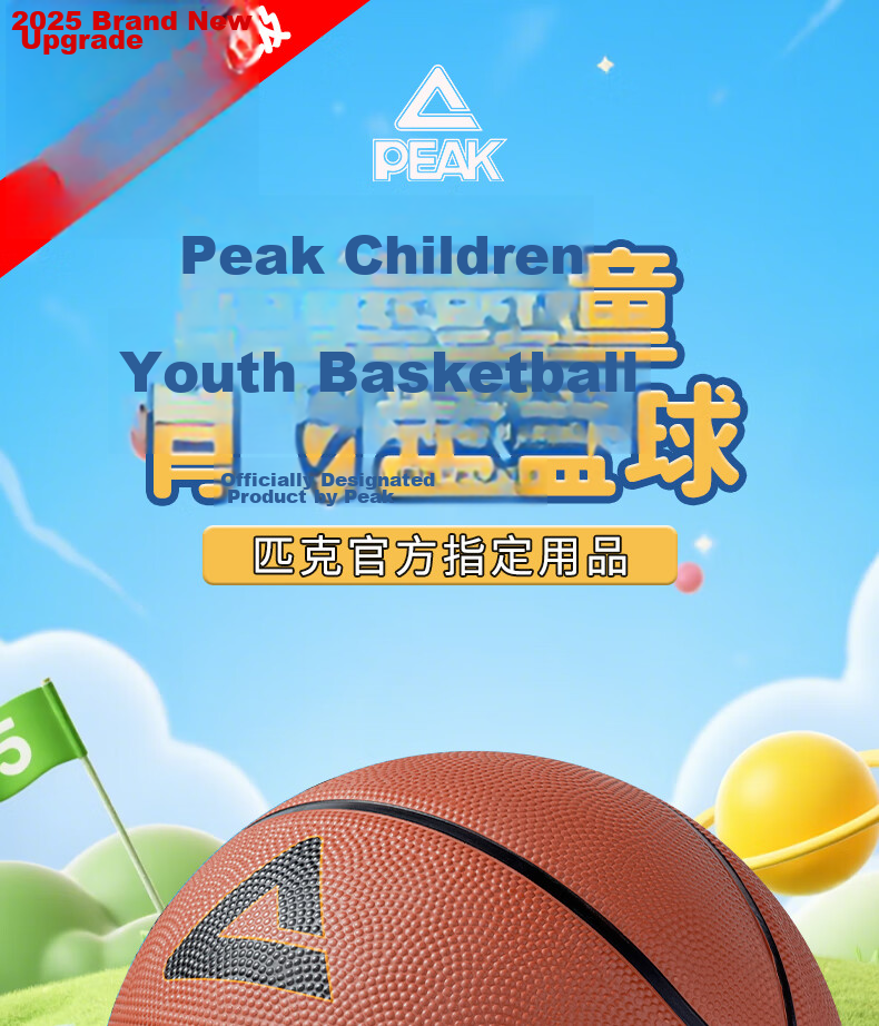 Peak Kids Basketball No.4 Youth Children's Toy Wear-Resistant Kindergarten No.3-4 Pat Ball for Ages 3-6 1