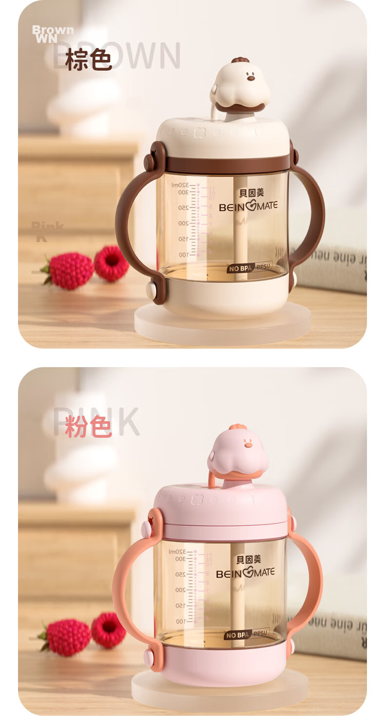 Beingmate Baby Milk Cup 1-3 Years Old Children's Water Cup PPSU Baby Bottle Training Straw Cup with Handle 9