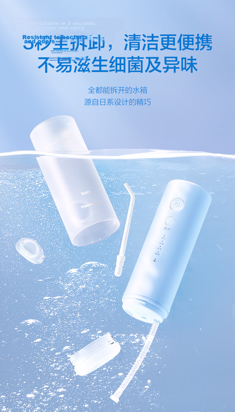 Panasonic Portable Oral Irrigator Small Tube Water Flosser Dental Cleaner for Children and Adults Orthodontic Practical Gift DJ33 White 8