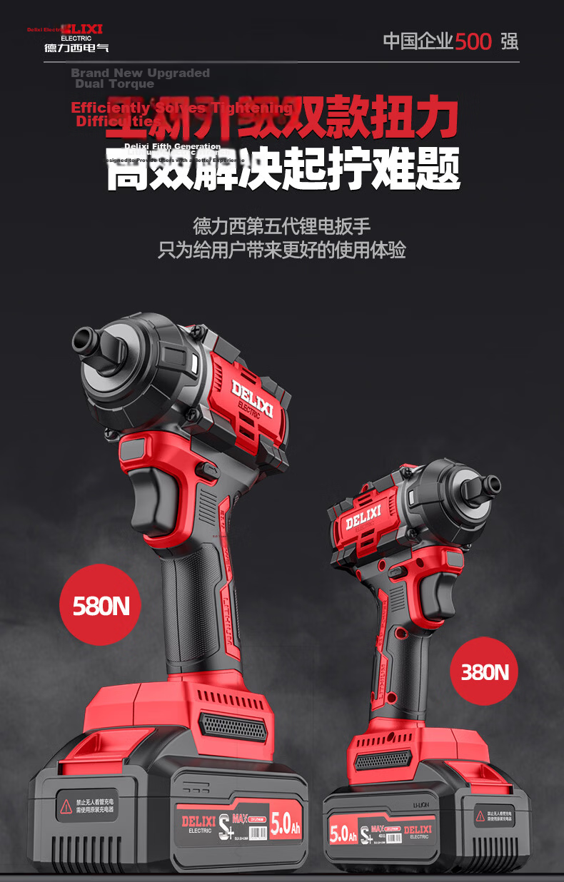 DELIXI ELECTRIC Brushless Impact Wrench High Torque Genuine Electric Wrench Lithium Battery Cordless Power Tool Charger Air Gun 2