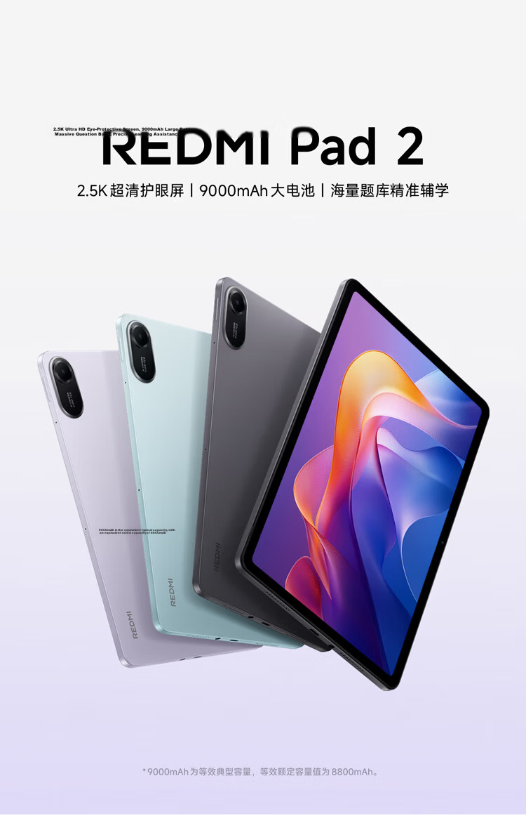 Xiaomi Redmi Pad 2 Le Xue Edition Learning Tablet 11-inch 2.5K Eye Protection Screen Surging OS2 Learning Device 6GB+128GB Gray Preschool Children 1