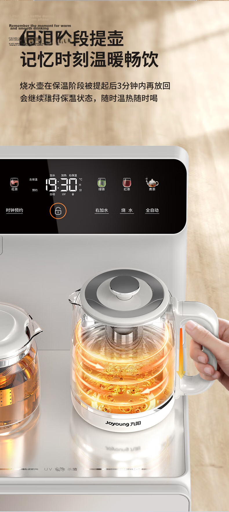 Joyoung Tea Bar Machine Home High-End Water Dispenser Color Touch Voice Control Reservation Large Screen UV Dynamic Sterilization Fully Automatic Temperature Control Vertical Tea Maker Electric Kettle 16