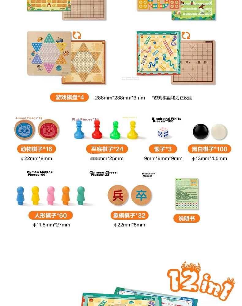 Deli 12-in-1 Children's Game Set - Go, Chinese Chess, Animal Chess, Multifunctional Educational Toy, Children's Day Gift 19
