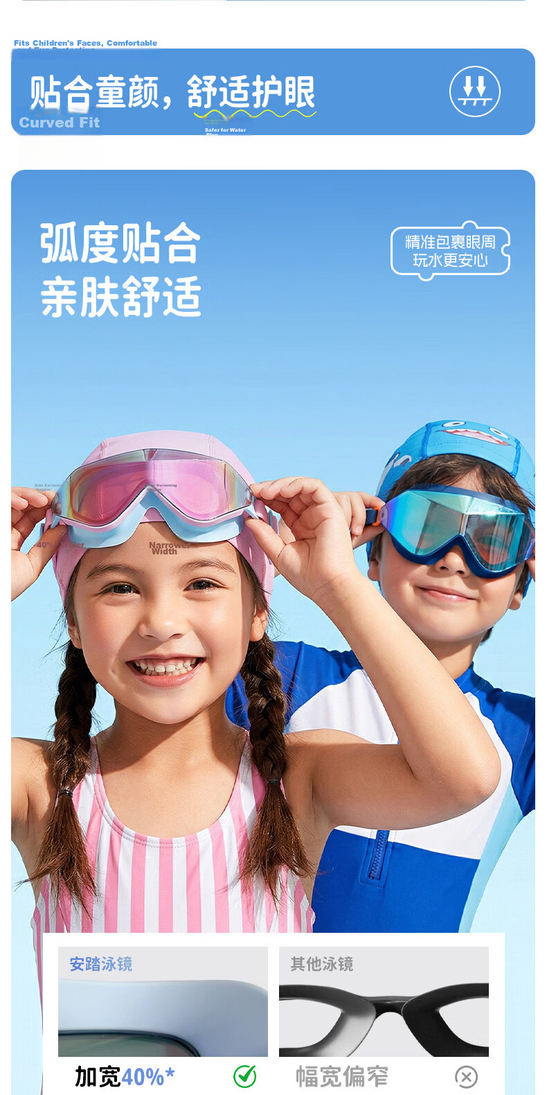 ANTA 2026 New Kids Swimming Goggles HD Anti-Fog Waterproof Large Frame Boys Girls Professional Swim Glasses 11