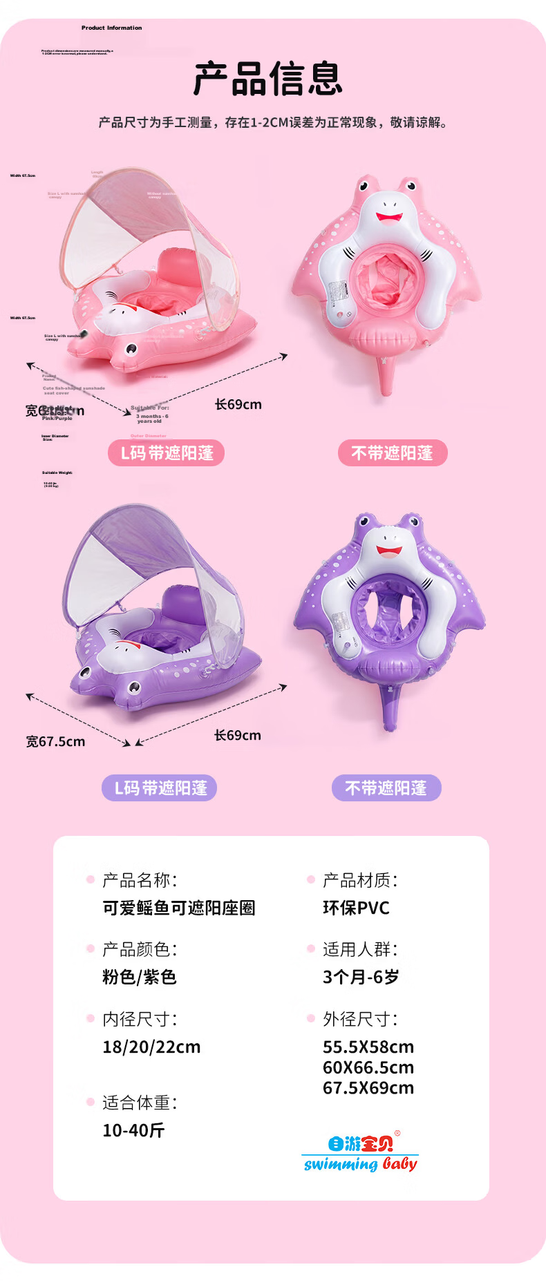 SwimmingBaby New Stingray Float Baby Swimming Ring Anti-Tip Detachable Sun Protection Thickened Summer Pink 10