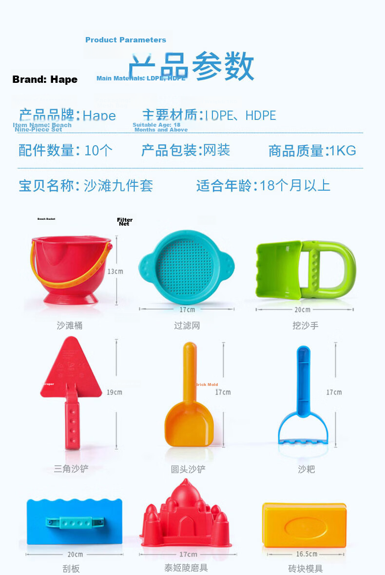 Hape Baby Sand Digging and Water Play Snow Tool Thickened Beach Adventure Set Boys and Girls Holiday Gift E4056 1