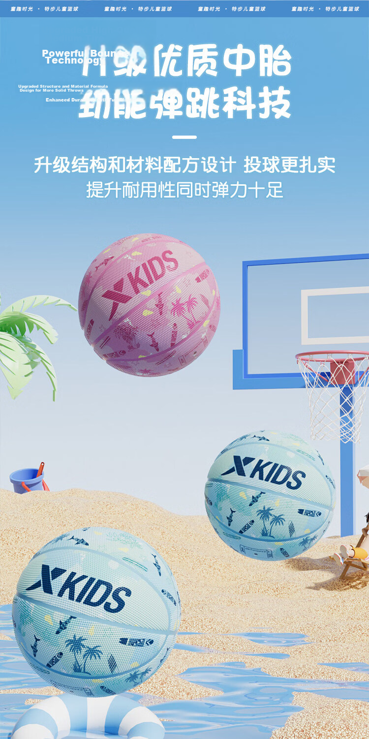 Xtep Kids Basketball Island Holiday Outdoor Training Durable Ball Misty Rose Pink No.4 2