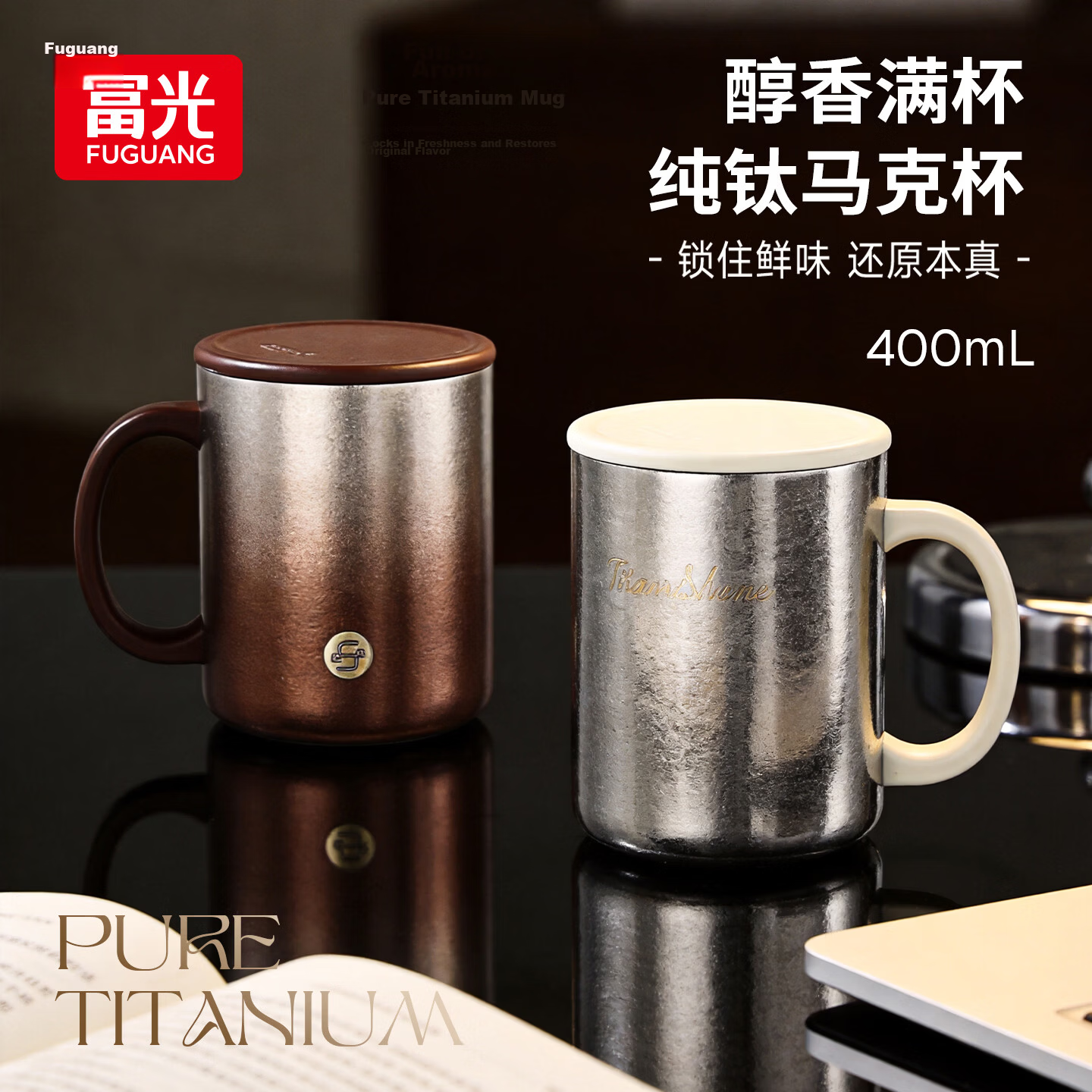 Fuguang Pure Titanium Insulated Mug Unisex High-Value Tea Cup Large Capacity Coffee Water Cup Custom Gift Box Set