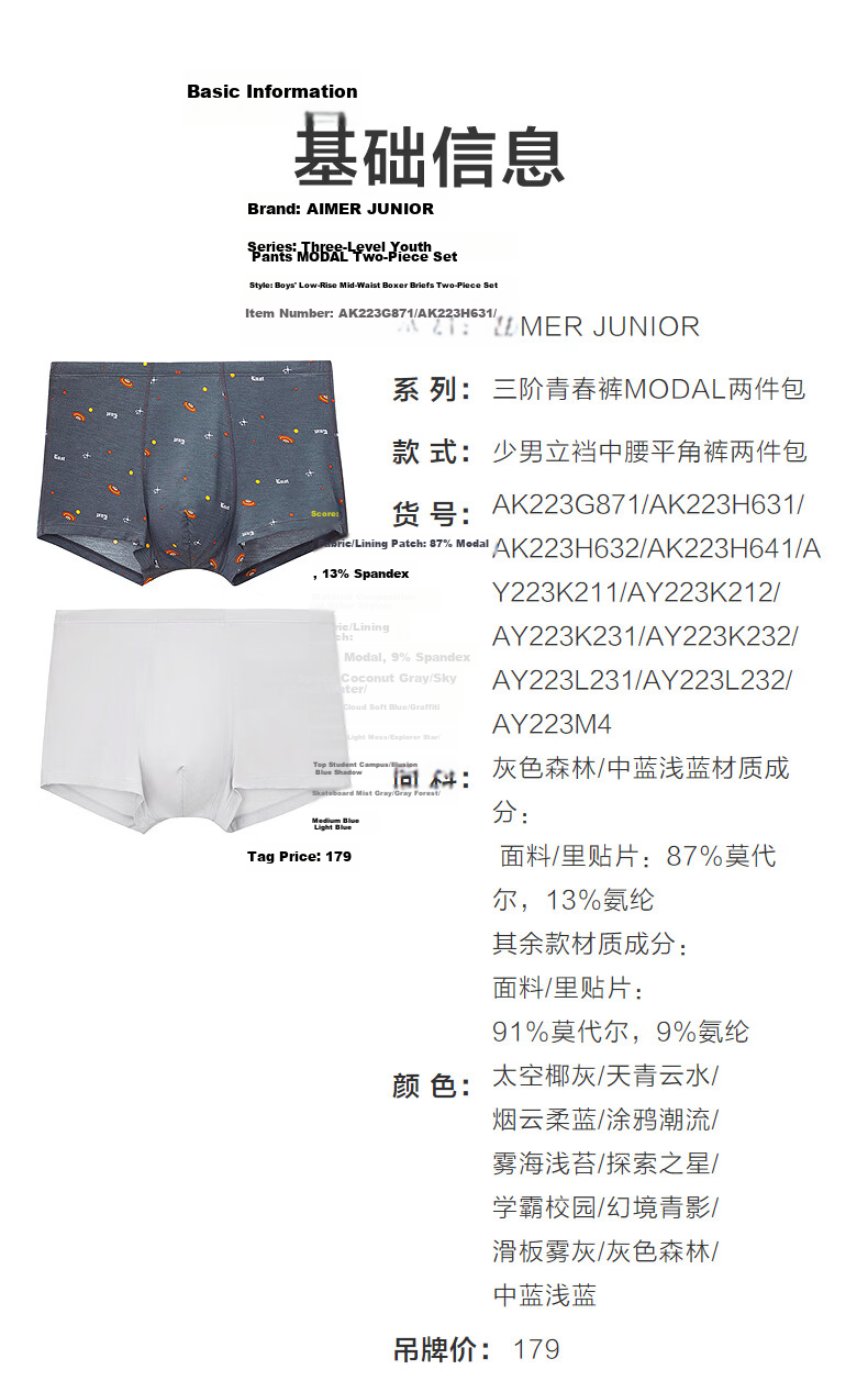 AIMER KIDS Boys' Tiered Modal Antibacterial Mid-Rise Boxer Briefs 2-Pack Mist Seaweed Light 160 9