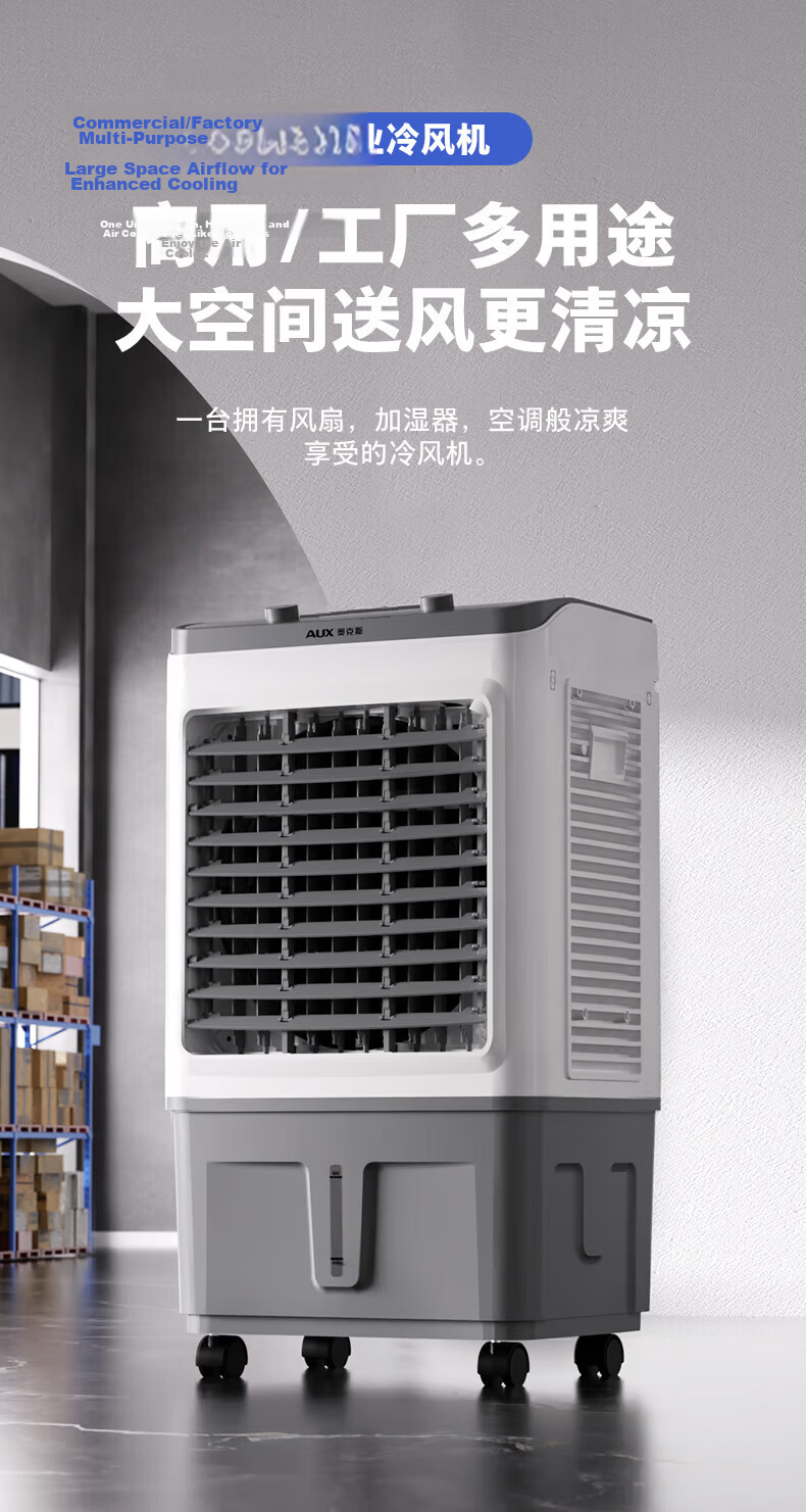 AUX Fan Air Conditioner Cooling Fan Home Air Cooler Floor Fan Cooling Fan Water Fan Industrial Air Conditioner Cooling Fan FLS-Z38B 1