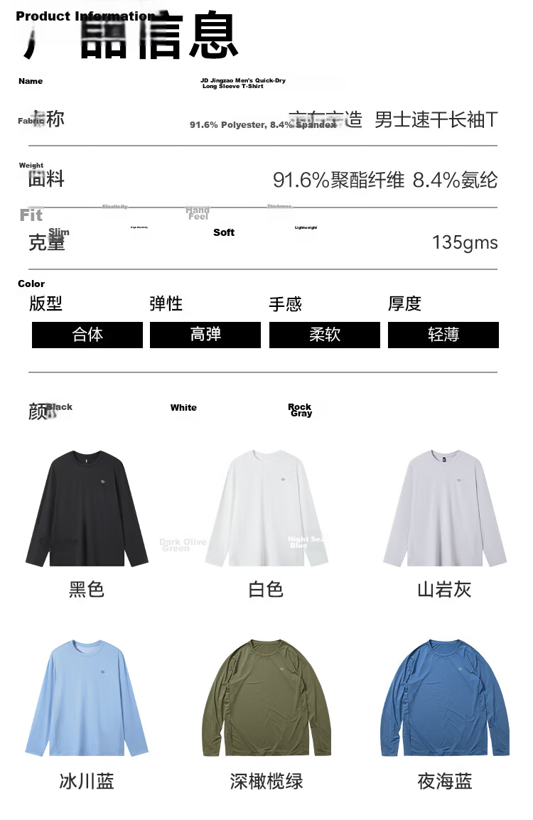 JD Jingzao Summer Men's Long Sleeve Sports T-Shirt Antibacterial Quick-Dry Base Layer Running T-Shirt Black S 24