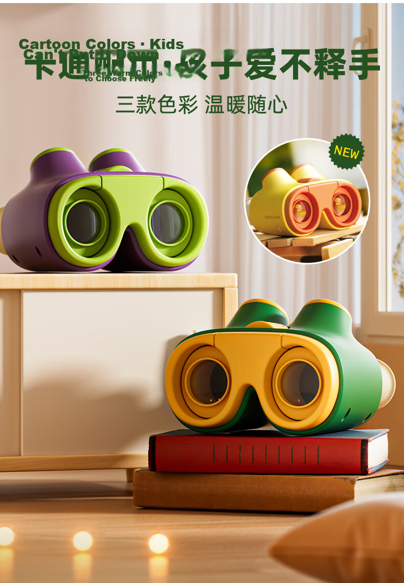 Kexuejidi Children's Day Binoculars High-Definition High-Power Outdoor Concert Portable Toy Gift for Boys and Girls 11