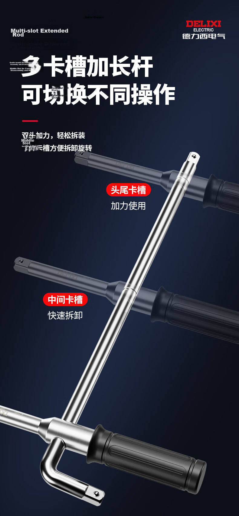Delixi Car Tire Socket Wrench Cross-Shaped Labor-Saving Tire Changing Tool Set 7