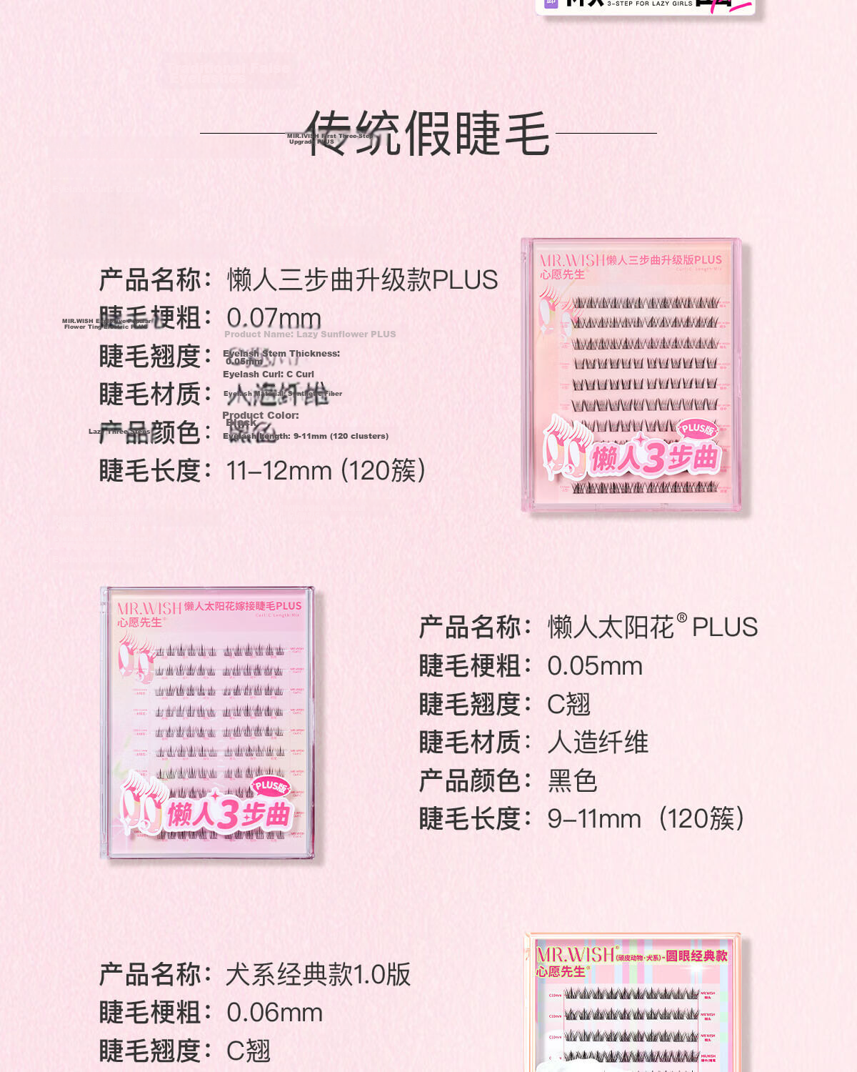 Mr. Wish Glue-Free False Eyelashes PLUS Eyelash Book Large Box Natural Sunflower PLUS 120 Clusters Self-Operated New Year Gift 18